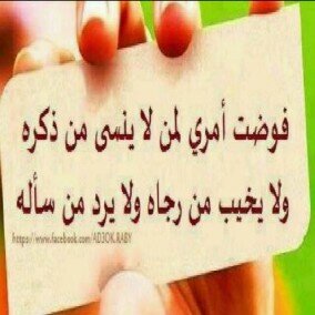 ربنا آتنا في الدنيا حسنة وفي الآخرة حسنة وقنا عذاب النار وارزقنا الجنة مع الأبرار
اللهم اني اسالك الهدى والتقى والعفاف والغنى