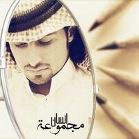مجموعة انسان✒ ؟؟ (@ahmanas555) 's Twitter Profile Photo مجموعة انسان✒ ؟؟ (@ahmanas555) 's Twitter Profile Photo