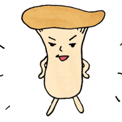 エリンギ(*´꒳`*) ② エリンギ兄さん (@eringi_niisan) / X