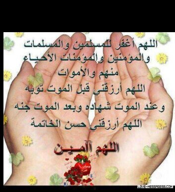 ‏اللهم أجعل هذا الحساب خالصا لوجهك و اجعلنا من الهداة المهتدين