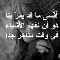 خواطر وشعر (@5awa6er30) 's Twitter Profile Photo
