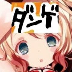 ダンゲロスプレーヤーがネタバレを気にせず「魔法少女育成計画restart」の話をするためのクッションアカウントです。注意をしっかり読んで、仲良く楽しく使ってね。もしミスったら死ぬ。