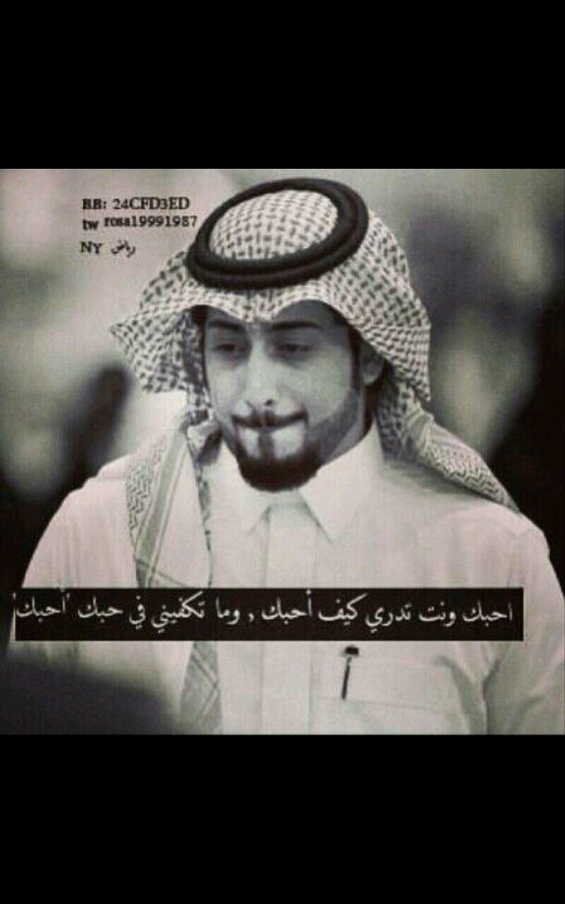 جرح ترى ماعندي لجرحك عتاب أنا عن عتاب المحبين تايب ماهو ضروري كل جرح له اسباب ياكثر ماتجرح بليا سبايب