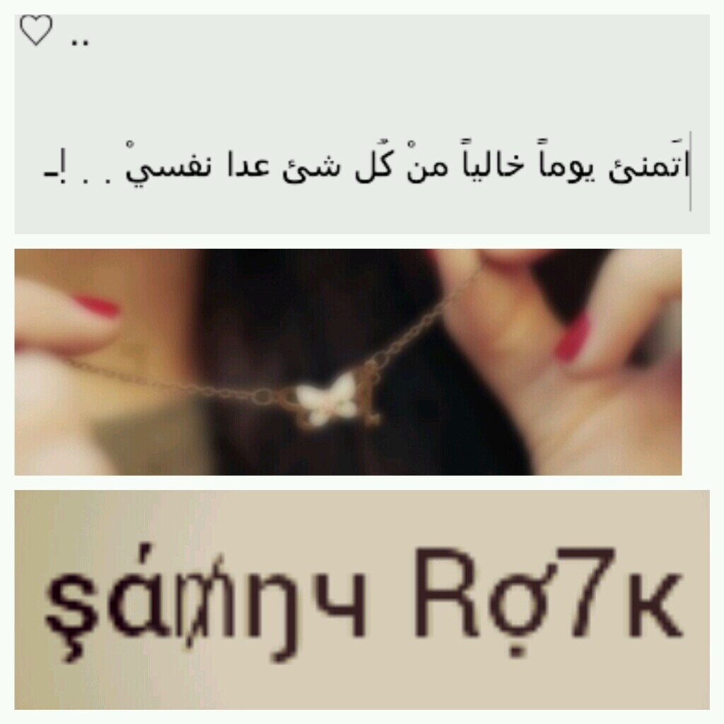 َانا ماَ أَجبر البَشر أَنهآ تتعْلقَ بِـ طرف ظِلي :$ وٌ لگني قَآدِر عَلـے فَـرضْ أَحتراَمِي  بِـ أَسُلَوبِي الِراِقِـِيِْ ‏