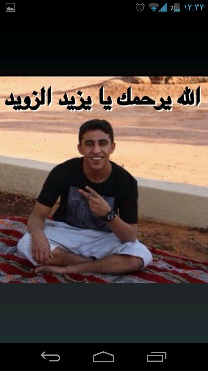 ‏اللهم ارحم اخي واجعله في اعلى منازل الجنه يا أرحم الراحمين