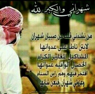 بقيق