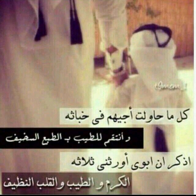 ؛(‏‏‏‏ماجيتلك جايع ولاجيتلك طمعان ولاجيت  ادور للعلوم الرديه جايك بقلب  كله حزن وهموم ويلعن خوي مايهمه خويه)؛