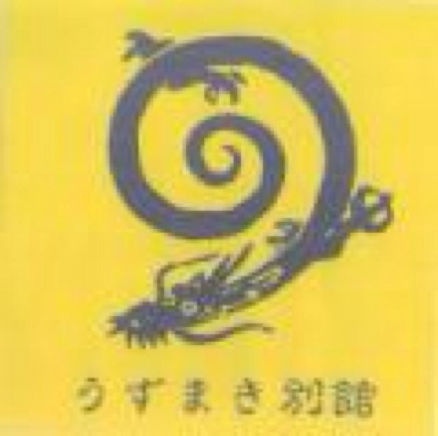 うずまき別館 Uzumakibekkan Twitter うずまき別館 Uzumakibekkan Twitter