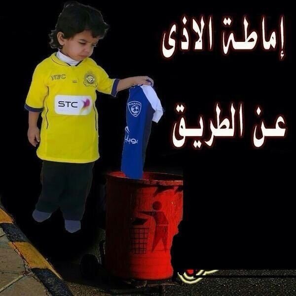 عالمي ورأس عالي