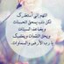 🤎 نجودالعتيبي 🤎 (@for_khadijaah) Twitter profile photo