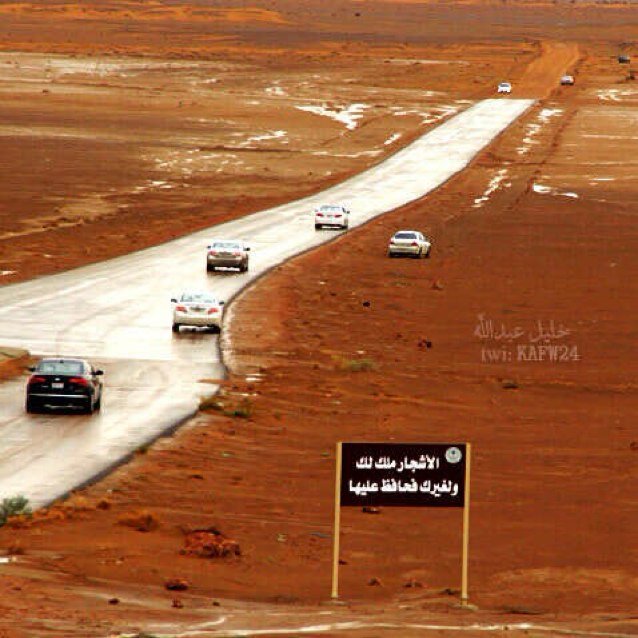 القوارة شمال القصيم -أغلبية سكانها من قبيلة حرب من فخذ الفرده-