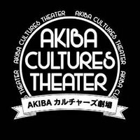 AKIBAカルチャーズ劇場 (@akibacultures) Twitter profile photo