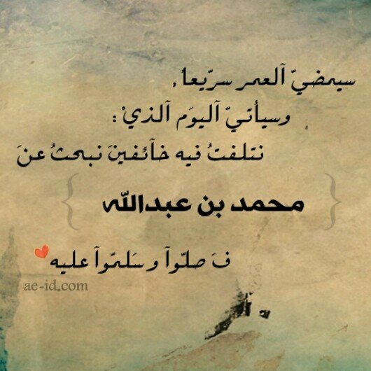 سبحان الله وبحمده
:
ذكر الله يرضي الرحمن ويسعد الإنسان ويذهب الأحزان ويملأ الميزان