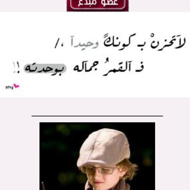 أدَمنّتُ الغَيابْ, بعَد أنّ كُنْتُ أُشَتَكيهِ