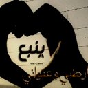 فارس الجهني (@0560502318) Twitter