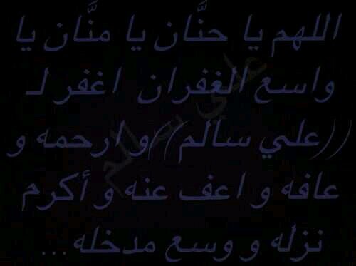 تقبلها الله له