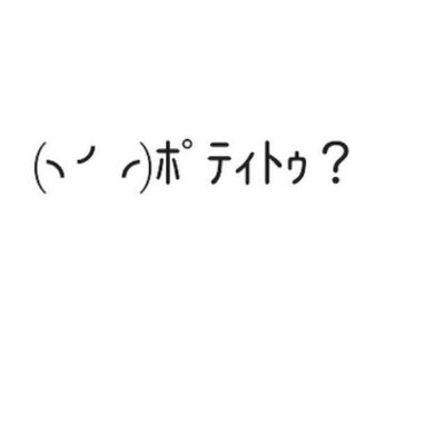 雪時が垢移動したそうです。
