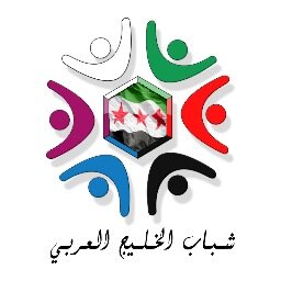 ‏‏‏شباب متطوع من الخليج العربي يقوم بحملات إغاثية لنصرة الشعب السوري ويملك فريق إعلامي متكامل للتغطيات