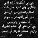 ربي اغفر لي وارحمني (@22_7non) Twitter