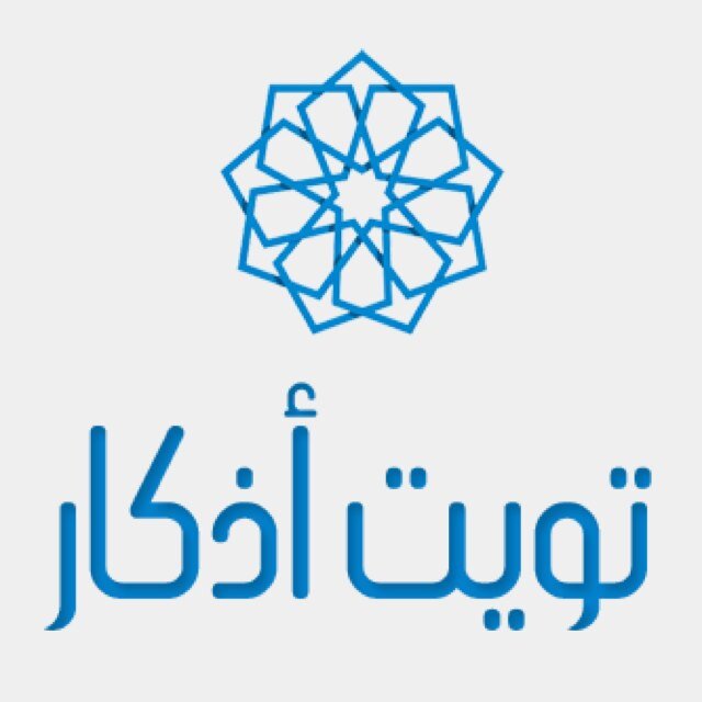 حساب يغرد كل ساعه لتستغفر الله وتسبح بحمده اثناء تصفحك تويتر. تابعه وساهم في نشره بنية الصدقة الجارية لك ولمن تحب ,فالدال على الخير كفاعله