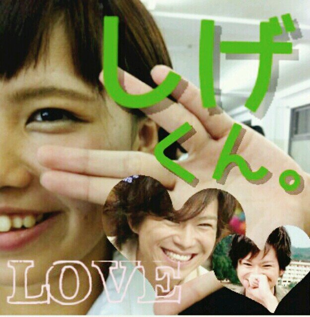 近く来るたんび毎回必ず構ってくれた事、待機中ずっとこっち向いて目細めながら目の前に座っててくれた事、退場する寸前に真顔でじっと見からの笑ってくれた事。私の一生の宝物♡  /高②/ しげｸﾝだけなんです♡