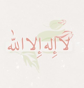 استغفر الله و اتوب اليه .