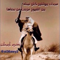 عبدالمجيد ابوثنتــين(@AlzeeeR0990) 's Twitter Profile Photo