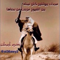 عبدالمجيد ابوثنتــين(@AlzeeeR0990) 's Twitter Profile Photo عبدالمجيد ابوثنتــين(@AlzeeeR0990) 's Twitter Profile Photo