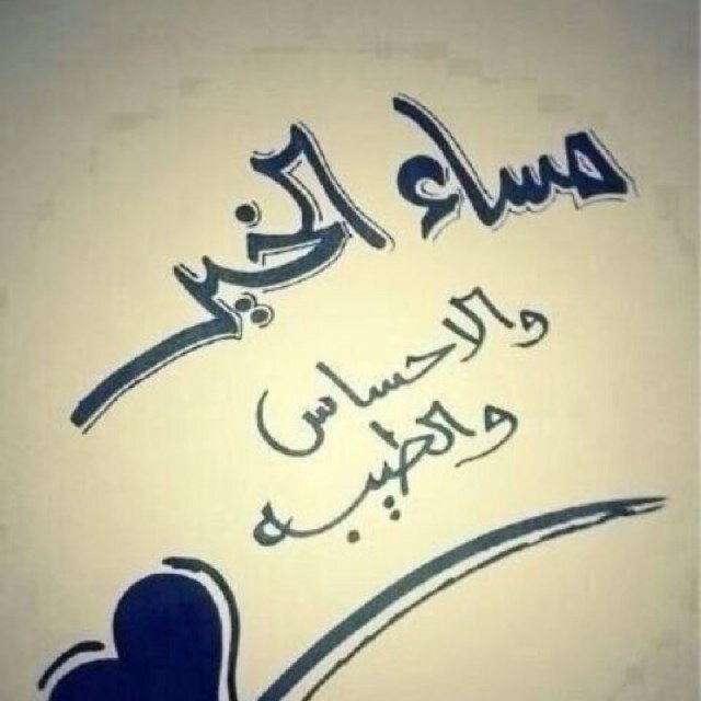 مستشارك في كل احوالك