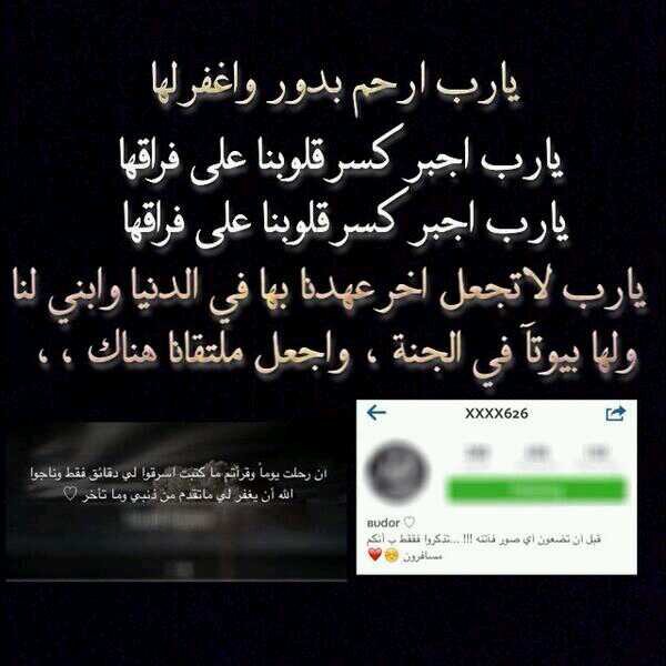 بأمي وابي ابتدي وللهلال انتمي وبالإسلام اتمنى ان انتهي وبالجنه بإذن الله نلتقي ي بدور ABF