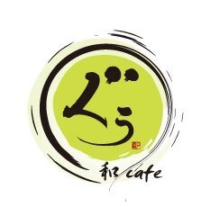 香川大学直島地域活性化プロジェクトが営業する和cafeぐぅです。 【場所】香川県直島町本村地区バス停「農協前」徒歩1分 【営業日時】土日祝/11:00～17:30（L.O 17:00)  https://t.co/xNWKCBInP8