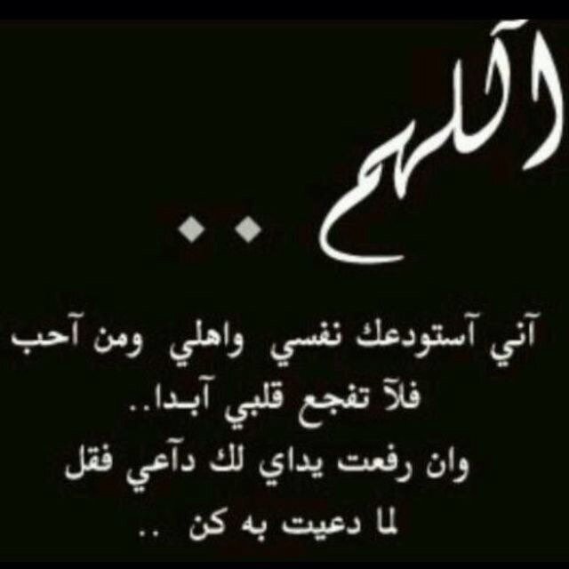 حسبي الله ونعم الوكيل اللهم من ارد بي وباهلي سوء فأشغله بنفسه وراحته وصحته ورد كيده في نحره واجعل تدبيره تدميرا له Islamic Quotes Talking Quotes Photo Quotes