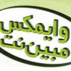 فروش وایمکس مبین نت در کرج
تا 13% تخفیف