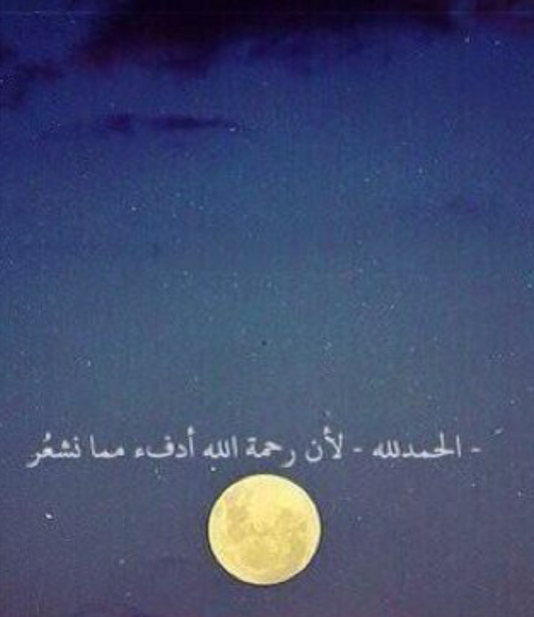 ‏‏‏لا إله إلا آللہ