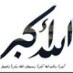 مسلم عربي أحب الله ورسوله و أتبع سنته , إستشاري إداري وقانوني