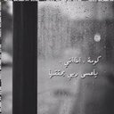 بنت ذاك الرجل ... (@001836051) Twitter