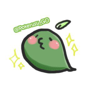 ゴー かくごのすがた Pokerusu Go Twitter