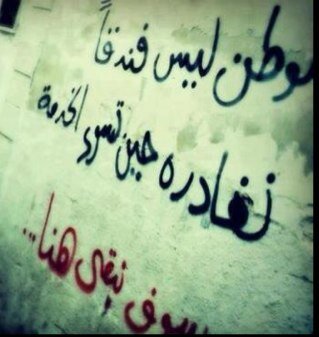 مسلم....مواطن ليبي ....من اجل ليبيا
