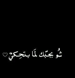 انا الاستاذه الجوهره النغييمشي  :احبي الاحترام وتقدير وما احب الايهاط ''''المديرتنا له تقدير والاحترام:هدئ السليم'''المدرسه( 38)''''