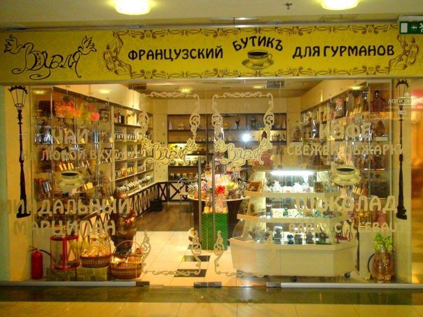 Настоящий шоколад от производителя ВУАЛЯ Фабрика шоколада в Подольске - http://t.co/hEUODRGIzt ! ВСЕМ ДРУЗЬЯМ - КЛУБНЫЕ СКИДКИ!