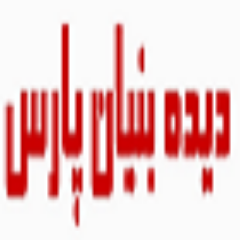 DidehBonyanPars's profile picture. 