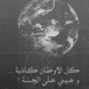 Amal Al-Otaibi (@0555715) Twitter