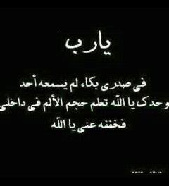 ربي احسن رحيلي  ؛ان حآان وقته _