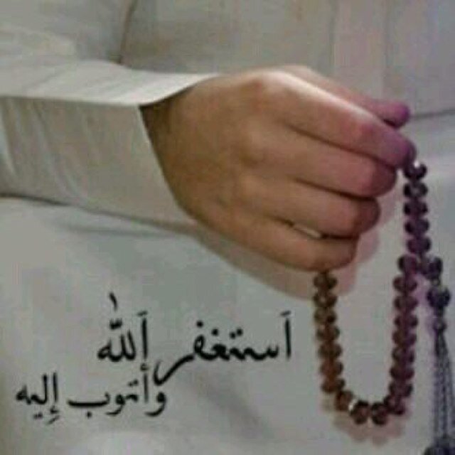 سبحان الله وبحمد سبحان الله العضيم 
استغفر الله واتوب اليه 
لاحول ولاقوه الابالله