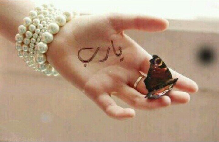 ‏‏أستودعُگ ياٱﻟلْہّ ، حلمي السآگن بين عينآي ، الأمل الذي لا يُفارقني ، الرضا الذي يلزمُني والرجاء الذي فيگ لا يخيب..~
