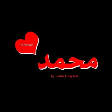 اخصائية تغذية & احب ان اتعلم واتعرف علي كل جديد هوايتي الطبخ وخاصة الحلويات