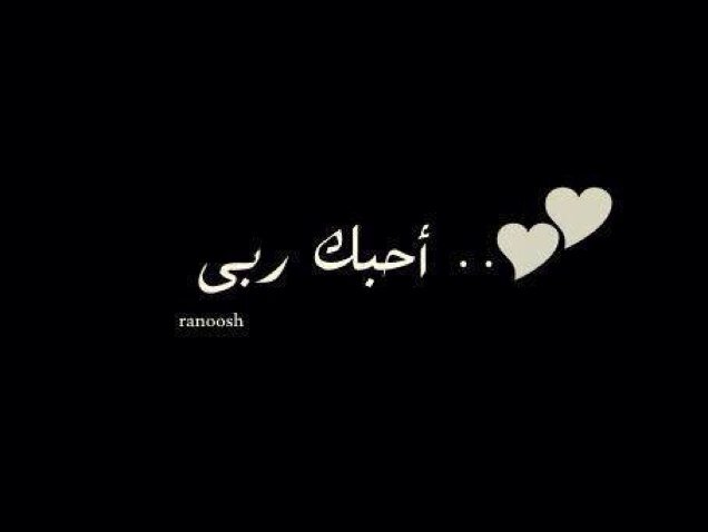 My followers I will cancel this account coz I can not follow any person . My new account @Roo7_alebda3