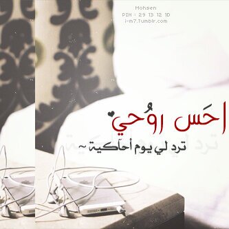 حسابي الشخصي ع الانسستقرام : i7asoon_20 . . وحياكم هنا PIN:2913121D . . تآبعوني اخوكم #مححسن