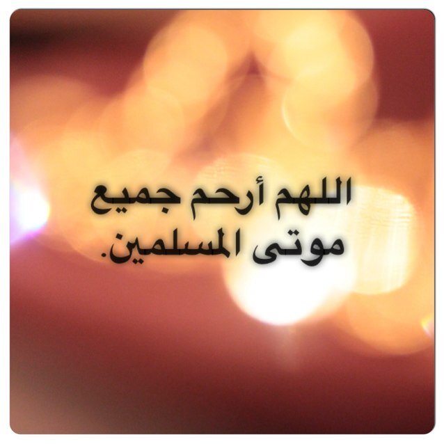 في ثواب المرحوم جدي عبدالله الغزال