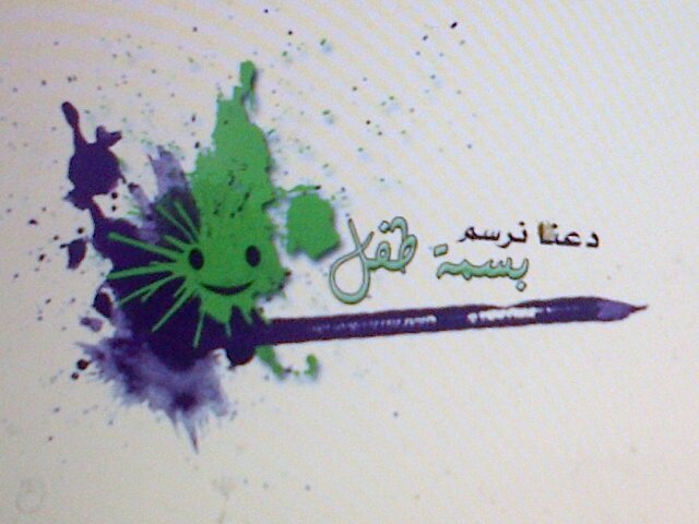 للطفل بسمه، بلغتنا نزرعها، وبتعليمنا ننميها وبالتقنية نطورها http://t.co/oK9Gwbmuuj